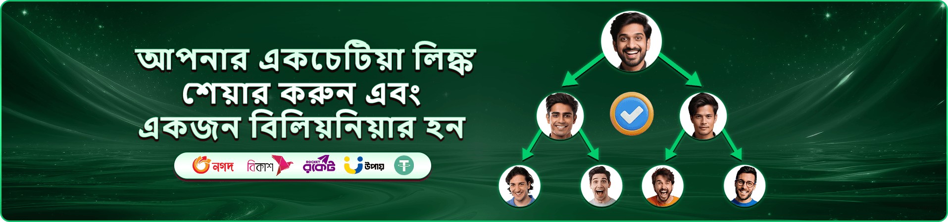 bee99 প্রচারমূলক ব্যানার—স্বাগতম প্যাকেজ ও বোনাসের ঘোষণা