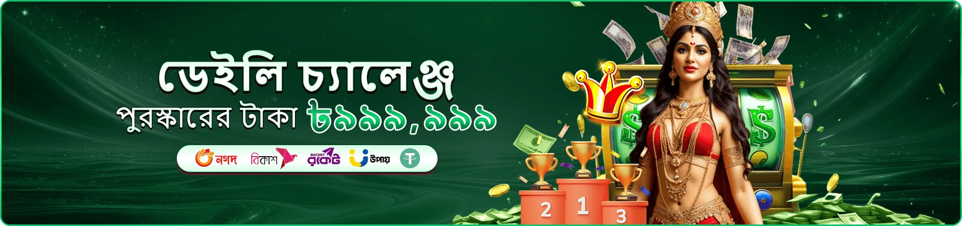 bee99 ফ্রি প্লে প্রচারচিত্র