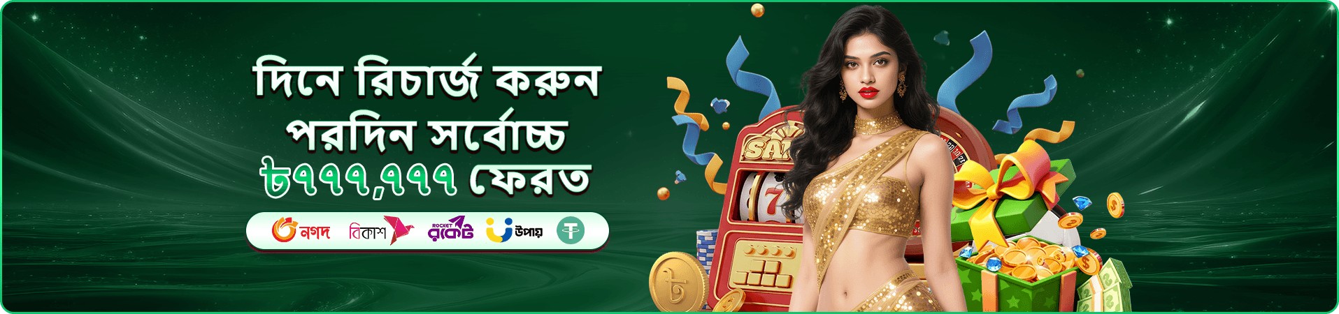 bee99 প্রচারমূলক ব্যানার—আজকের অফার ও ক্যাশব্যাক প্রচারণার ঘোষণা
