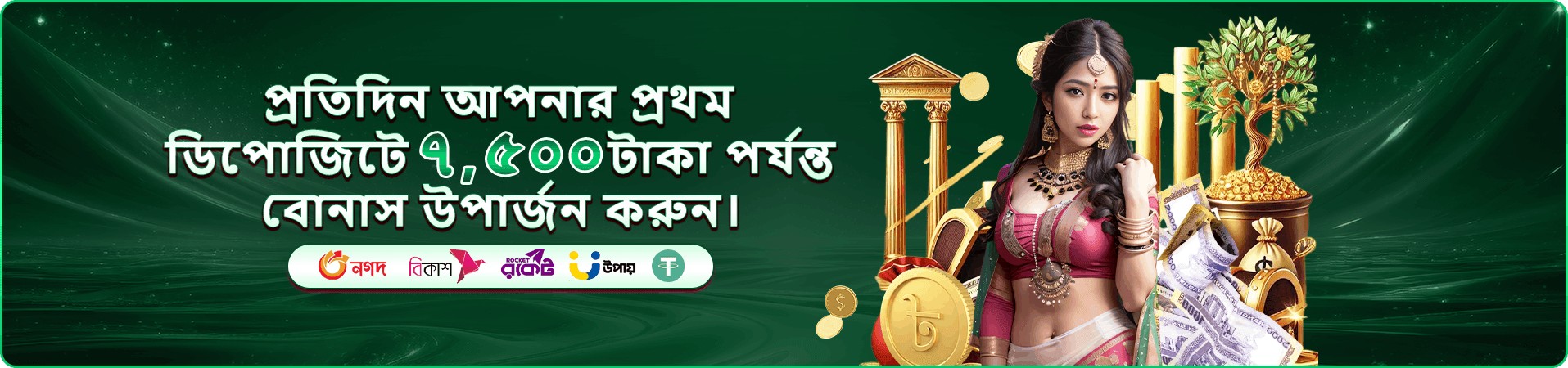bee99 মোবাইল অ্যাপ প্রচারচিত্র